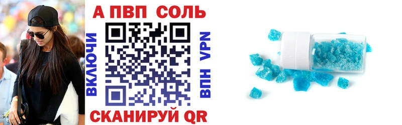 Купить где  Барыш  Alpha-PVP Соль 