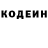 Кодеин Purple Drank monalwas