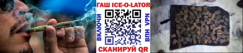 Гашиш Изолятор  Купить закладки  Барыш 