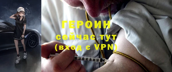 героин Вязьма