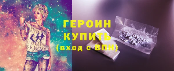 героин Вязьма