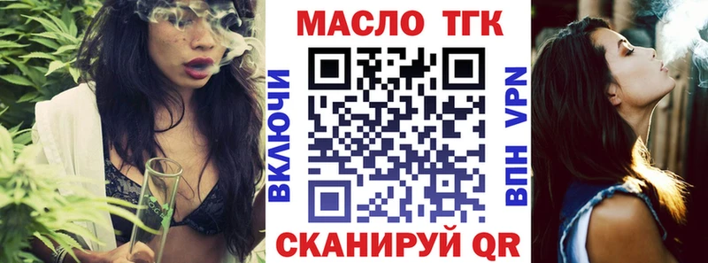Дистиллят ТГК вейп с тгк  Купить закладки  Барыш 
